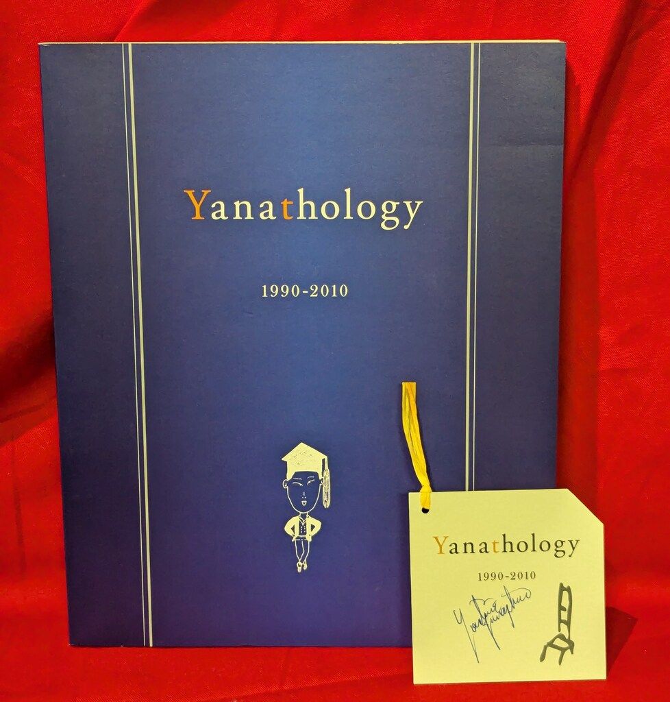 たま 柳原陽一郎 Yanathology 1990-2010 栞付