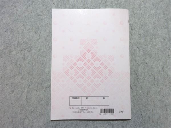 駿台春期講習最難関・化学 2024年版 新高3・卒 駿台テキスト(最難関・化学) 吉田隆弘先生 講義ノート付き