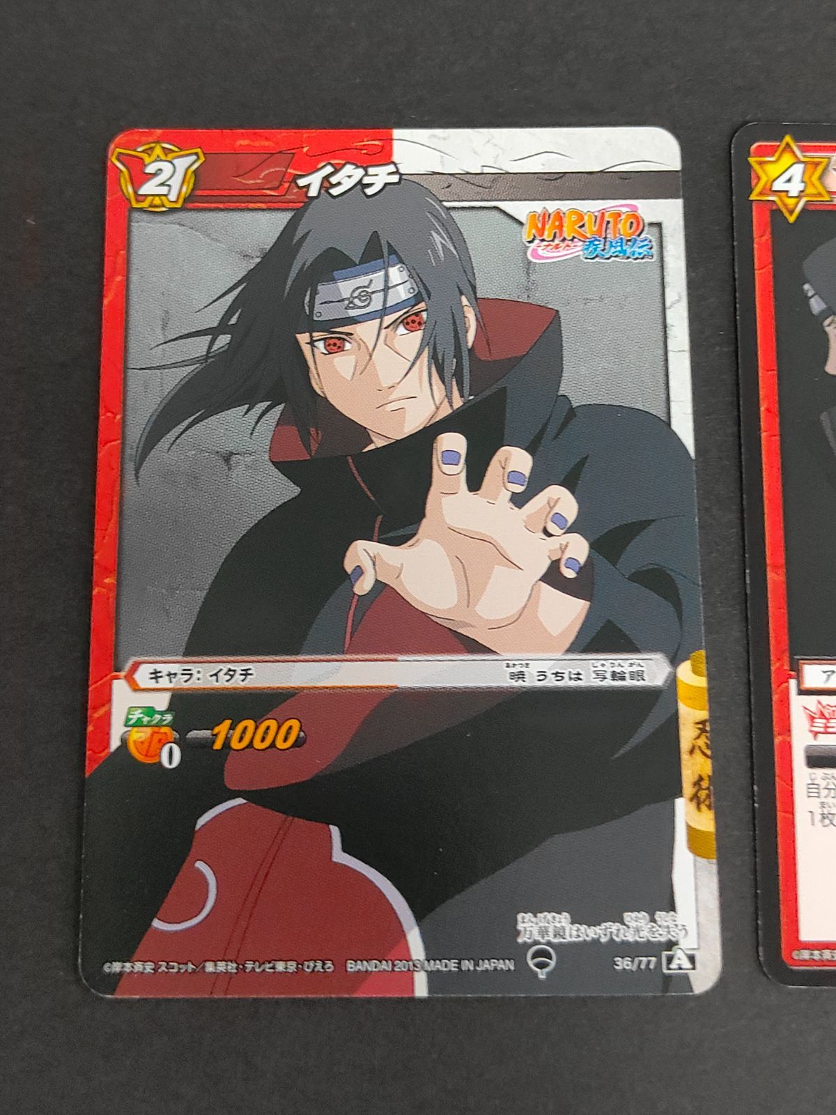 aca298 ナルト NARUTO ミラバト ミラクルバトルカードダス うち