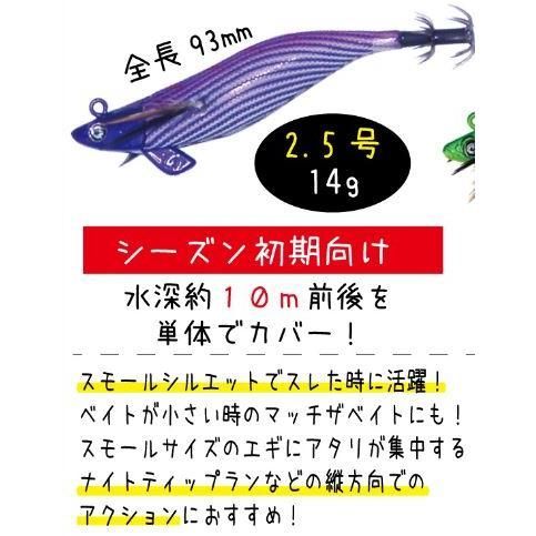 クレイジーオーシャン) ティップランナーチビ 2.5号 #M-08紫桜