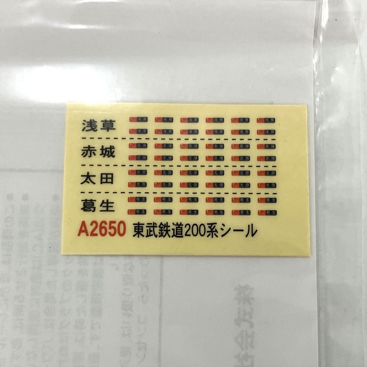 鉄道模型 N