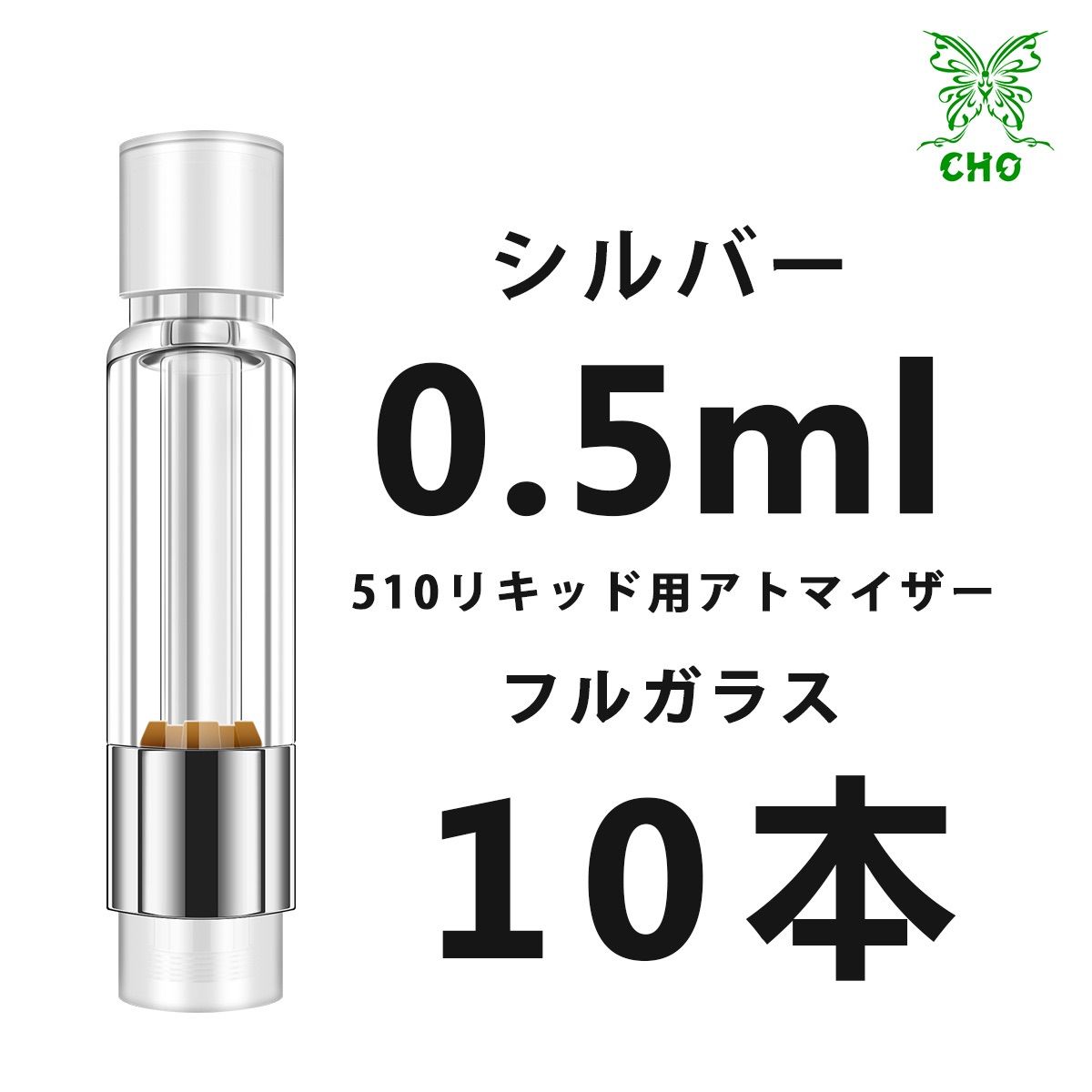 0.8ml CBD アトマイザー 100本 510 ほど遠く 白 フルセラミック