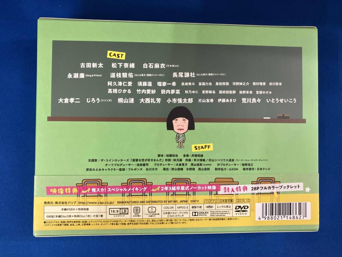 DVD 俺のスカート、どこ行った?DVD-BOX - メルカリ