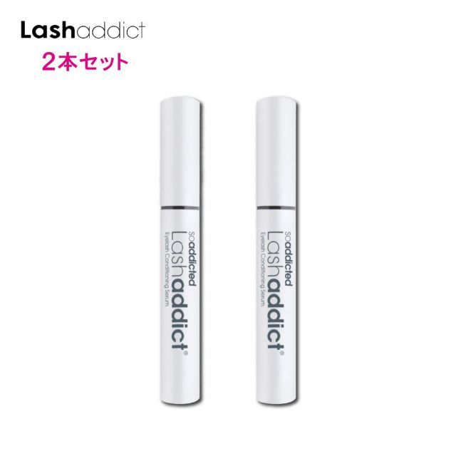 2本セット|内容量 5ml ラッシュアディクト アイラッシュコンディショニングセラム 5ml まつ毛美容液