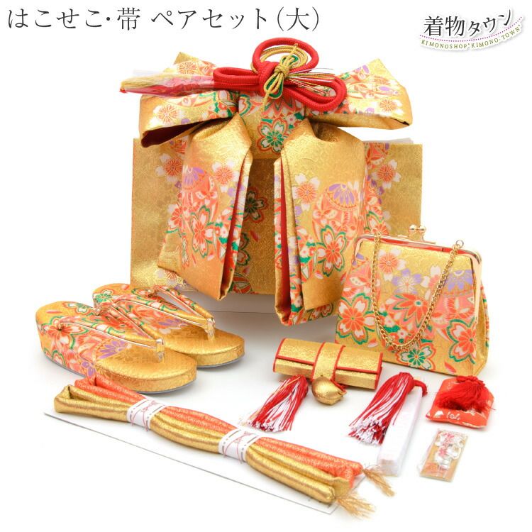 七五三 はこせこ 帯 ペアセット ゴールド 金 大 753 7歳 7才 はこせこセット 女の子 筥迫セット 草履21cm 結び帯 hakosekopair-00006