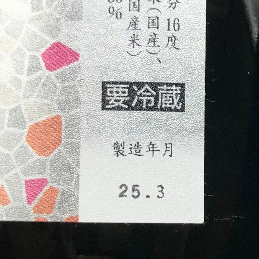 花陽浴