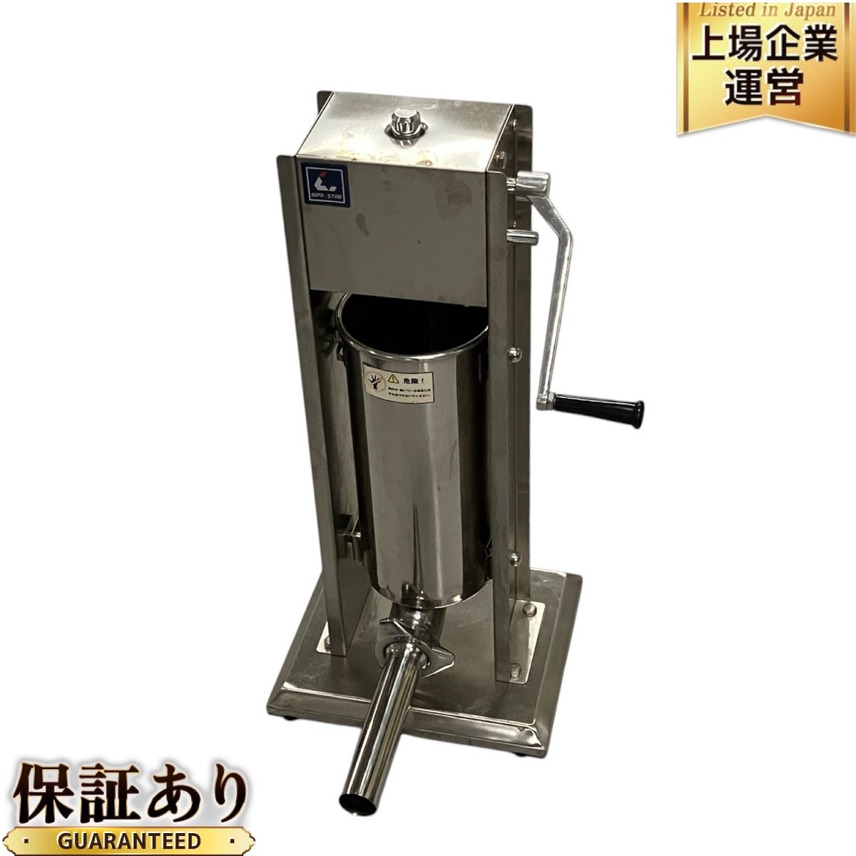 KIPROSTARソーセージスタッファー 5L【ソーセージメーカー】　チュロス yss5-size.jpg