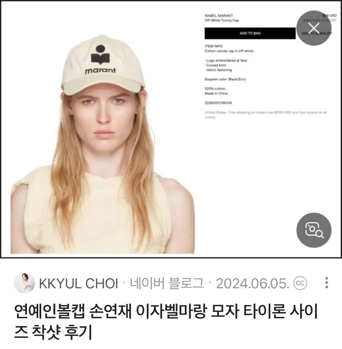 イザベル マラン