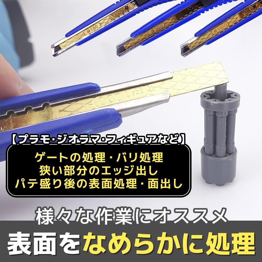 ホビー用 極薄ヤスリ 厚さ0.5mm 表面処理 エッジ出し カッターナイフ型 番手#180・#300・#1000 3本セット