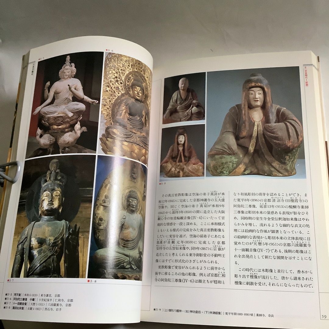 日本の美術　no.195,271,272,273,274　5冊まとめ ひらがな日本美術史 5 | 橋本 治 |本 | 通販 | Amazon