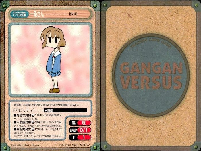 ux228 カード ガンガンヴァーサス はにほに 1038C 1037U 1036C 華の