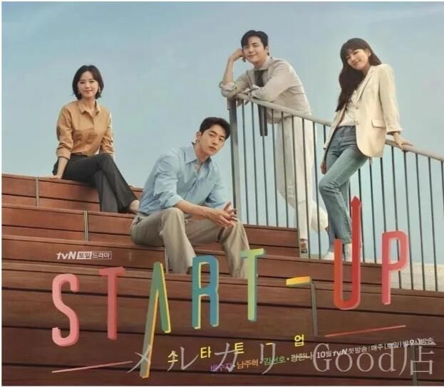 韓国ドラマ「スタートアップ」初回限定OSTセット 韓国ドラマ「スタートアップ」初回限定OSTセット