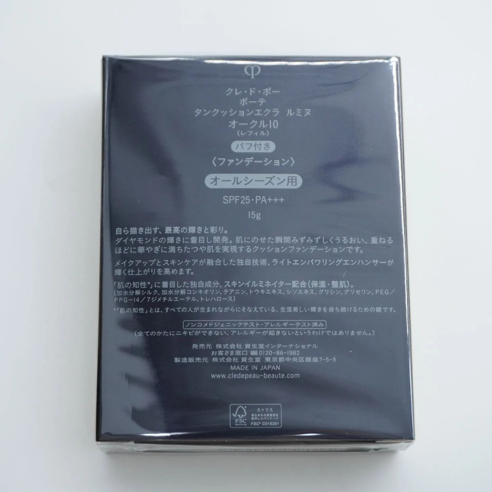 オールシーズン用SPF25