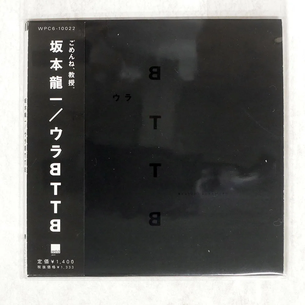 2025年最新】ウラbttb レコードの人気アイテム - メルカリ