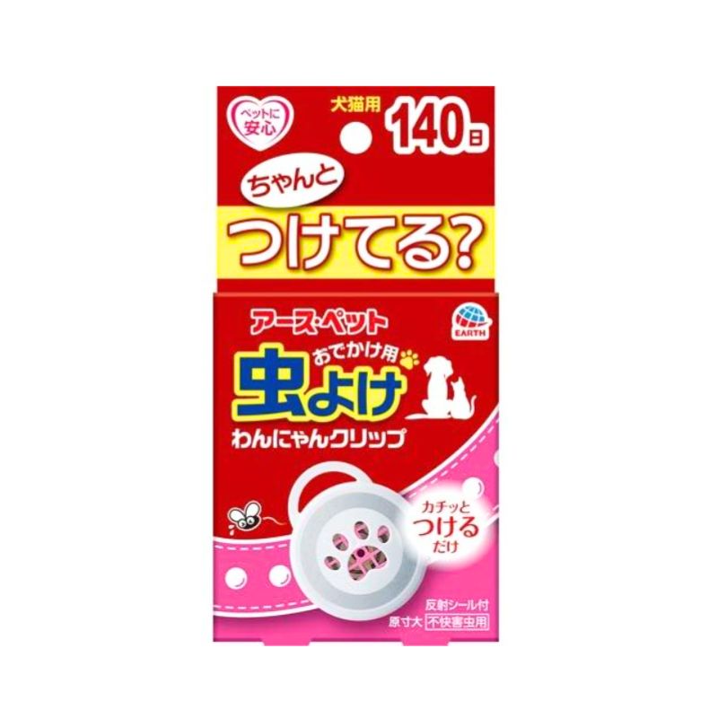 送料無料 アース ペット おでかけ用 虫よけわんにゃんクリップ 140日用×24個セット アースペット 犬猫 虫よけ ペット用虫よけ 虫除け 虫よけグッズ 日本製 虫ケア用品 お散歩用品 おでかけ 多頭飼い 業務用 まとめ買い