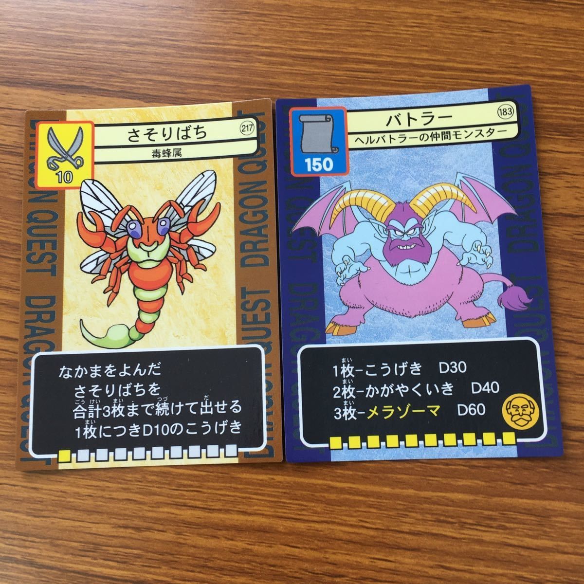 【ウォルター様リクエスト】ドラクエTCGトレカ3枚セット ドラゴンクエスト TCG キャラクターカード 22枚セット ⑩ - メルカリ