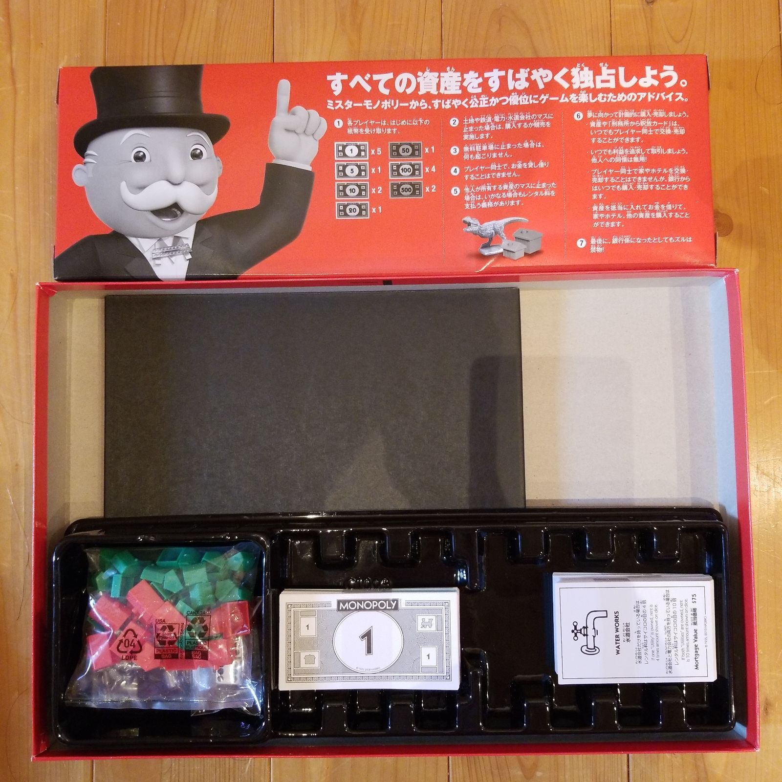 美品】MONOPOLY モノポリー - メルカリ