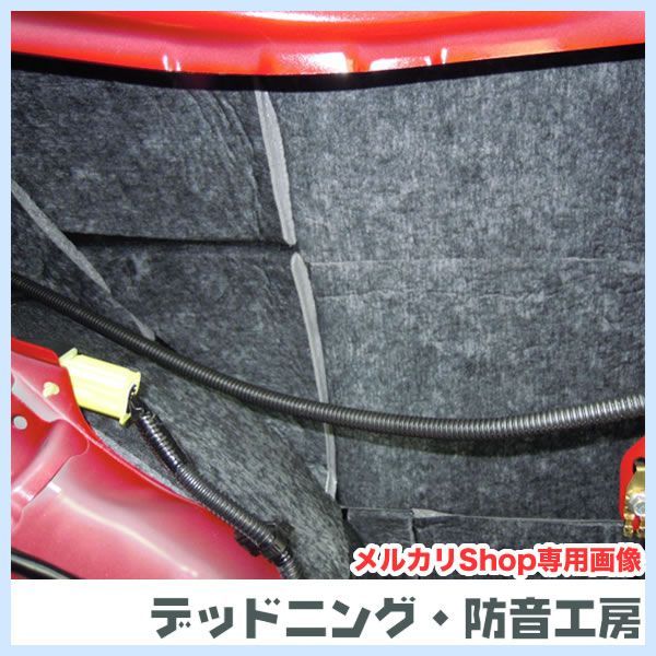 デッドニング 防音工房の正規販売です