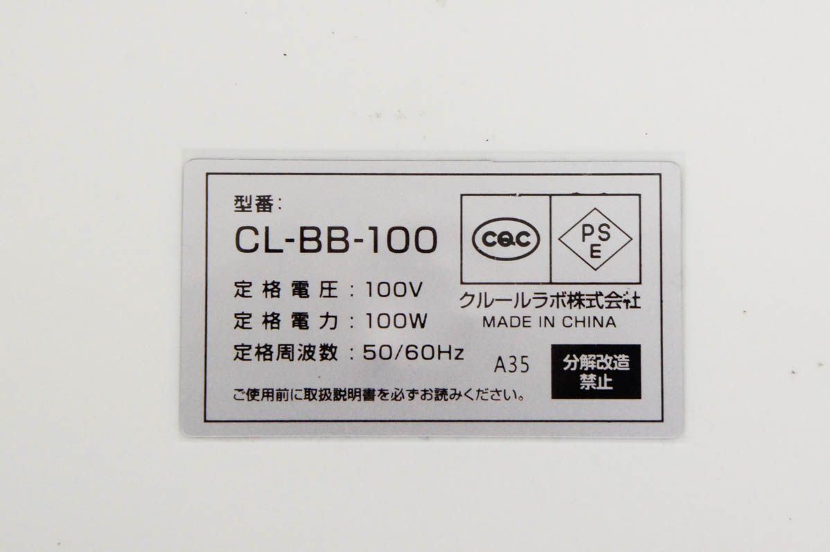 中古】ブルブルボーテ 乗ってるだけ! CL-BB-100 乗るだけ全身