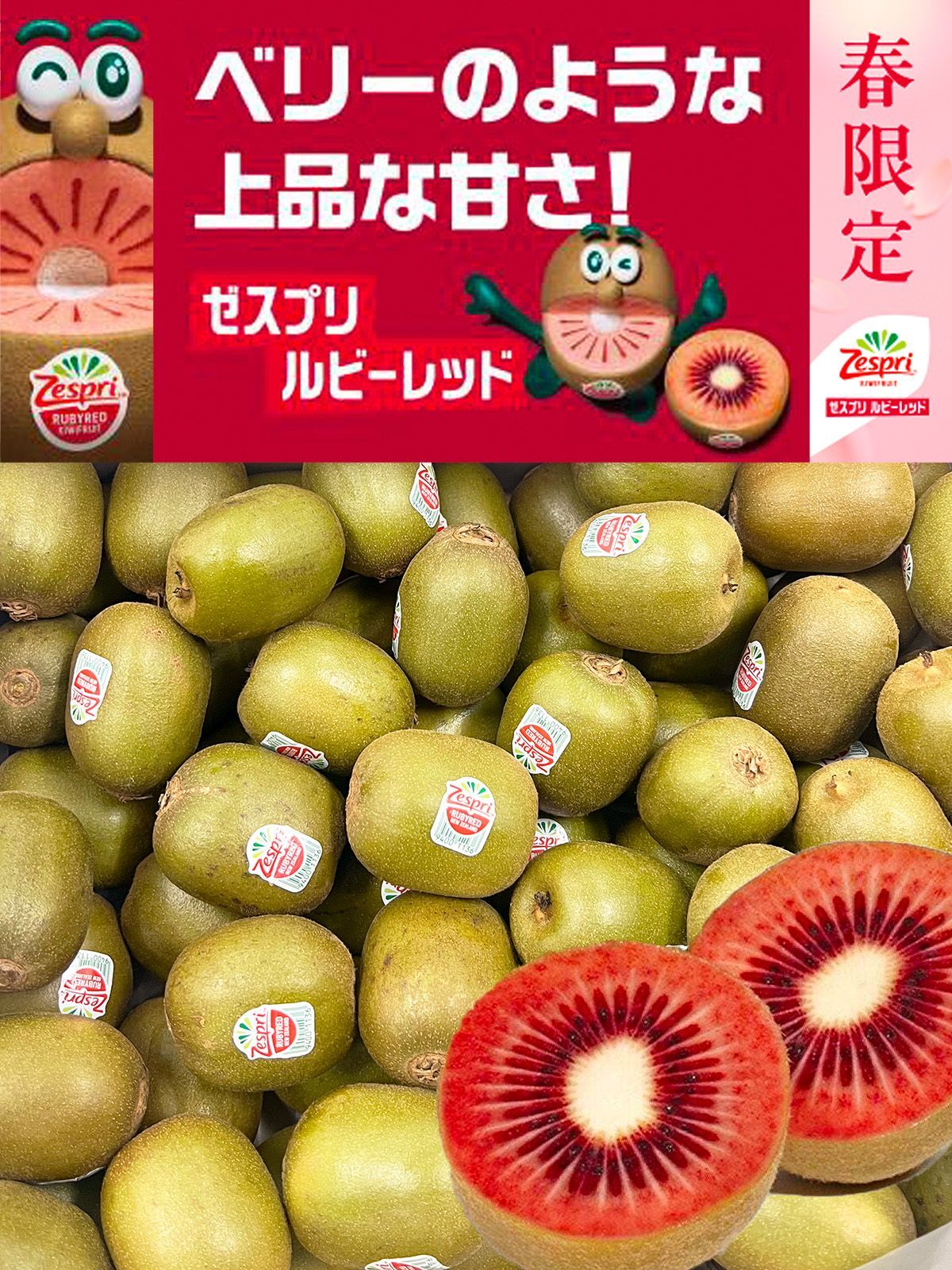 ゼスプリ＞ルビーレッドキウイ 約1kg 9〜14玉 箱 - メルカリ