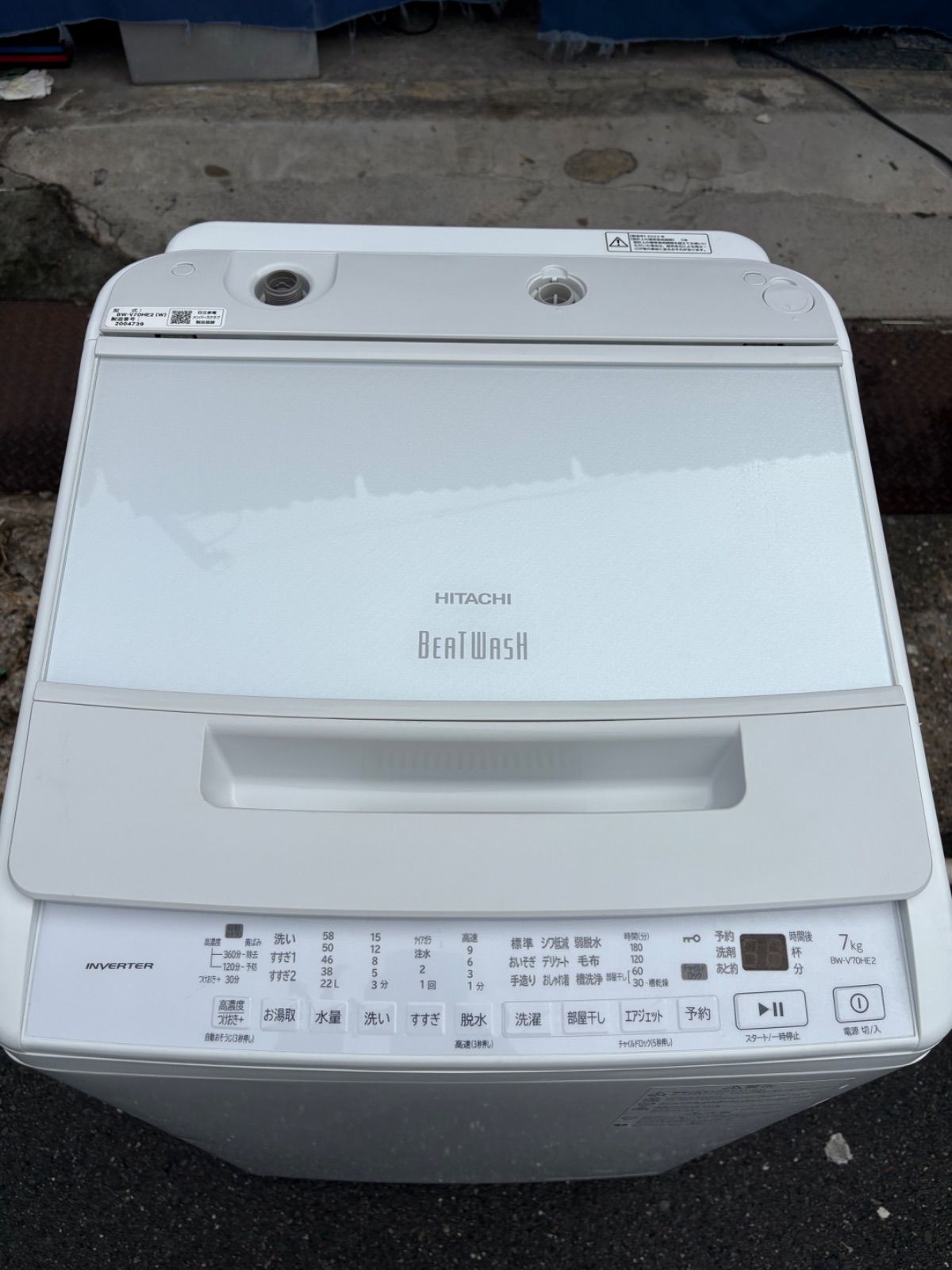 HITACHI 日立 ビートウォッシュ BW-V 70 HE 2 7キロ 製