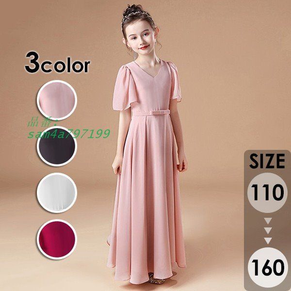 子供ドレス ワンピース ロング丈 4ピアノ発表会 女の子 フォーマル ワインレッド ピンク ブラック ホワイト パーティー am4a797199