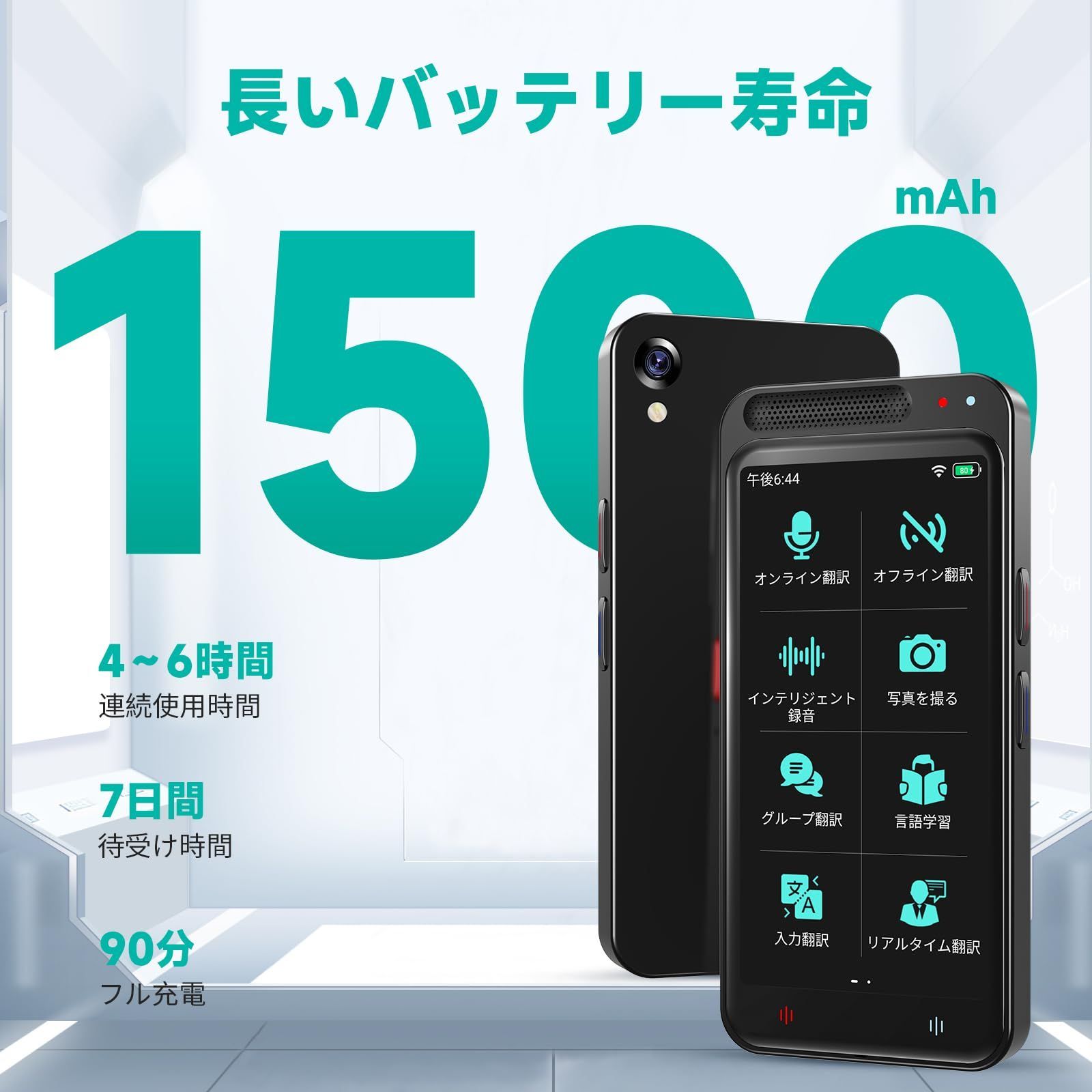 翻訳機 写真翻訳