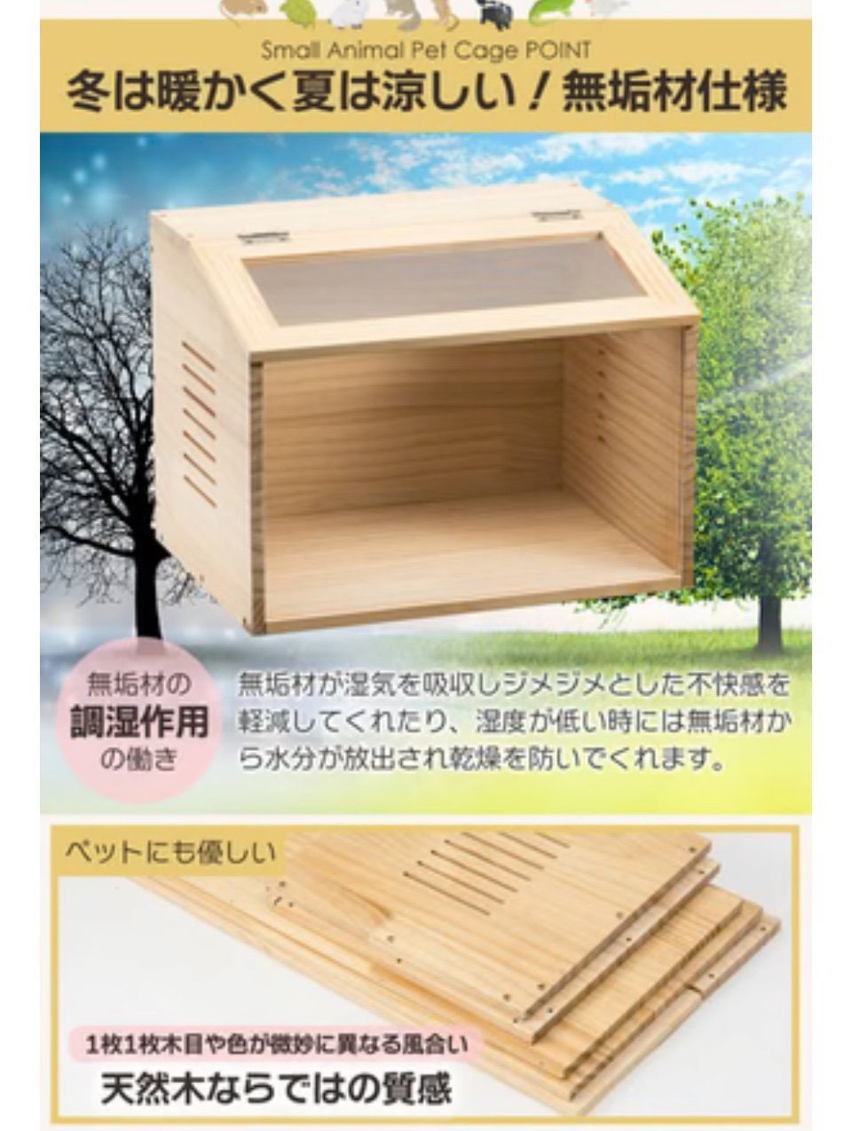 安心安全快適