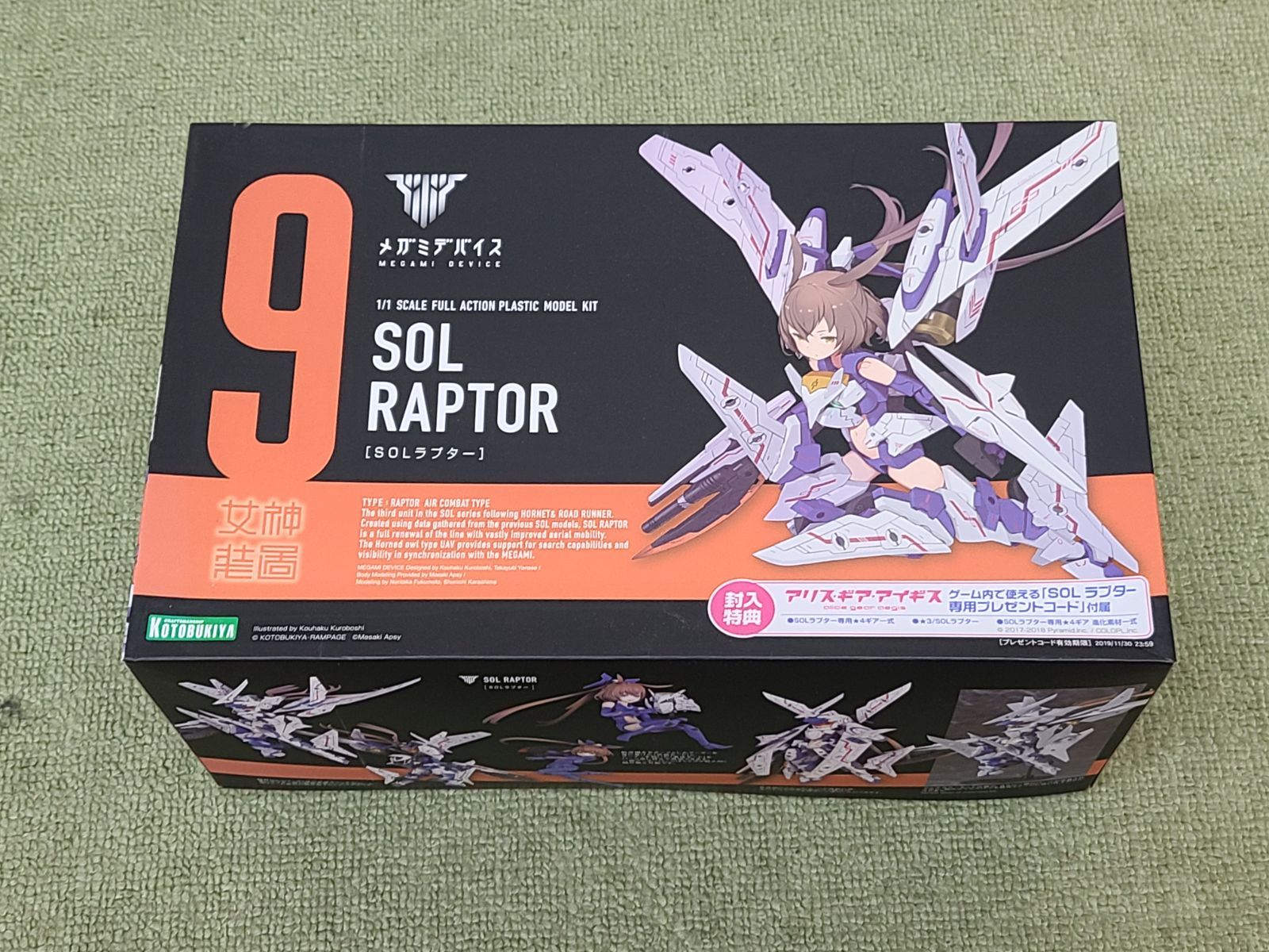 未組立 メガミデバイス SOLラプター プラモデル 完品 プラモ