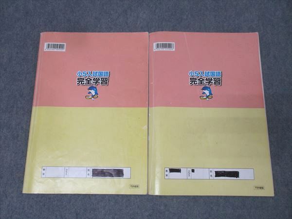 浜学園　小5 国語テキスト 楽天市場】浜学園 小5 国語記述力養成講座 No.1〜7 2023 計7冊