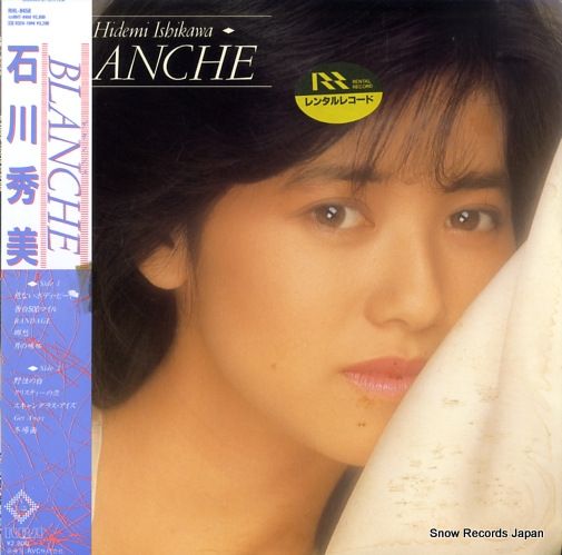 石川秀美 EP レコード 25枚セット 中古