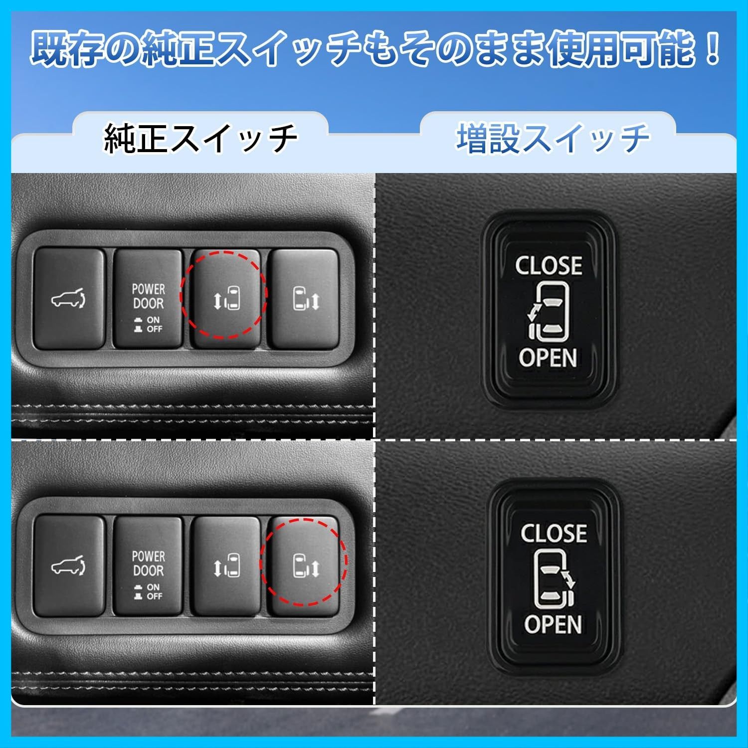 Jiooy 三菱 新型デリカD5後期 パワースライドドアスイッチ 増設キット
