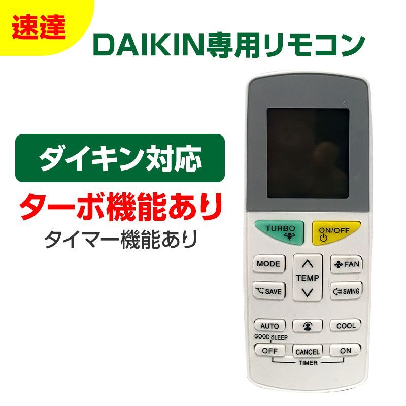 作動品2 DAIKIN ダイキン 純正 エアコンリモコン ARC469A25 - 通販