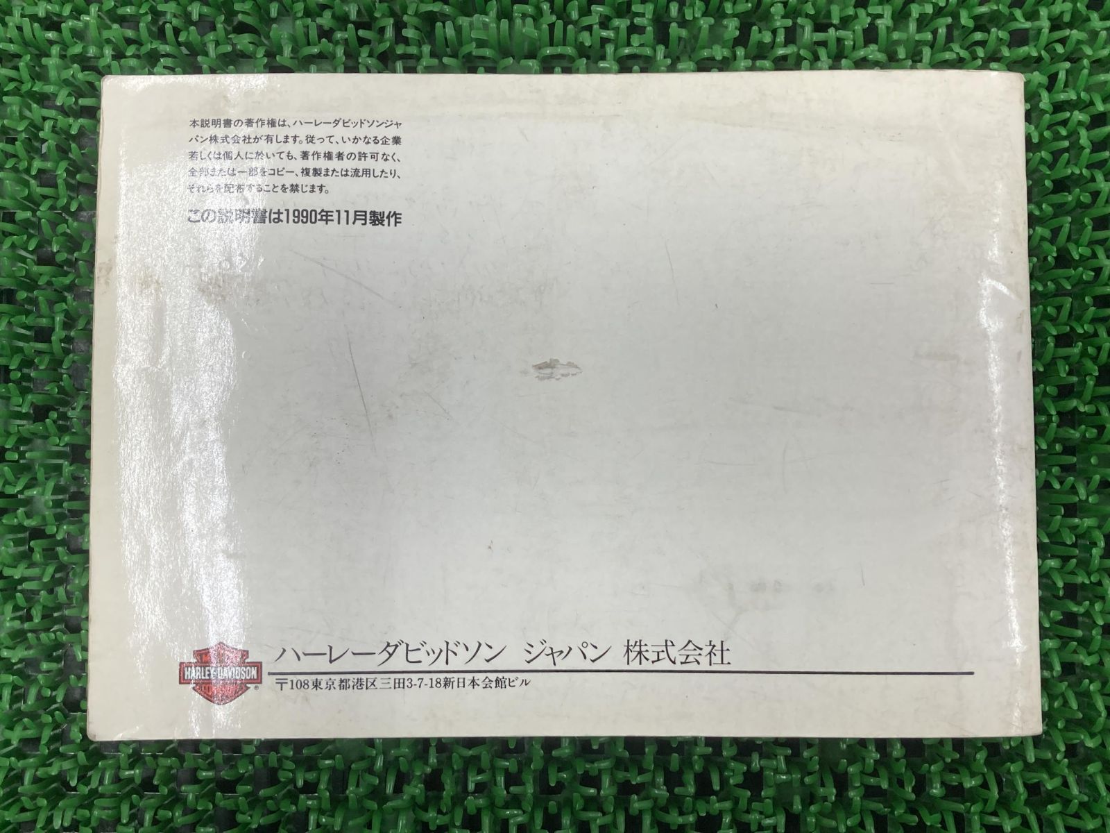 取扱説明書 ハーレー 正規 中古 バイク 整備書 FXLR FXRS FXRS-C FXRS-S FXR FXSTC 車検 整備情報