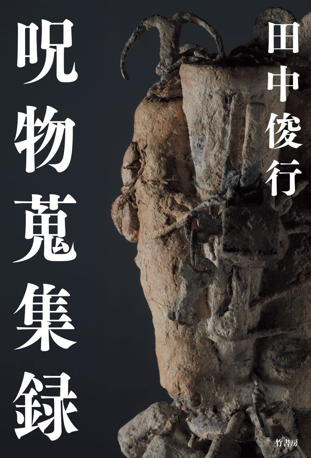 美術品・アンティーク・コレクション 美品 徳田春邦「赤富士」油彩画