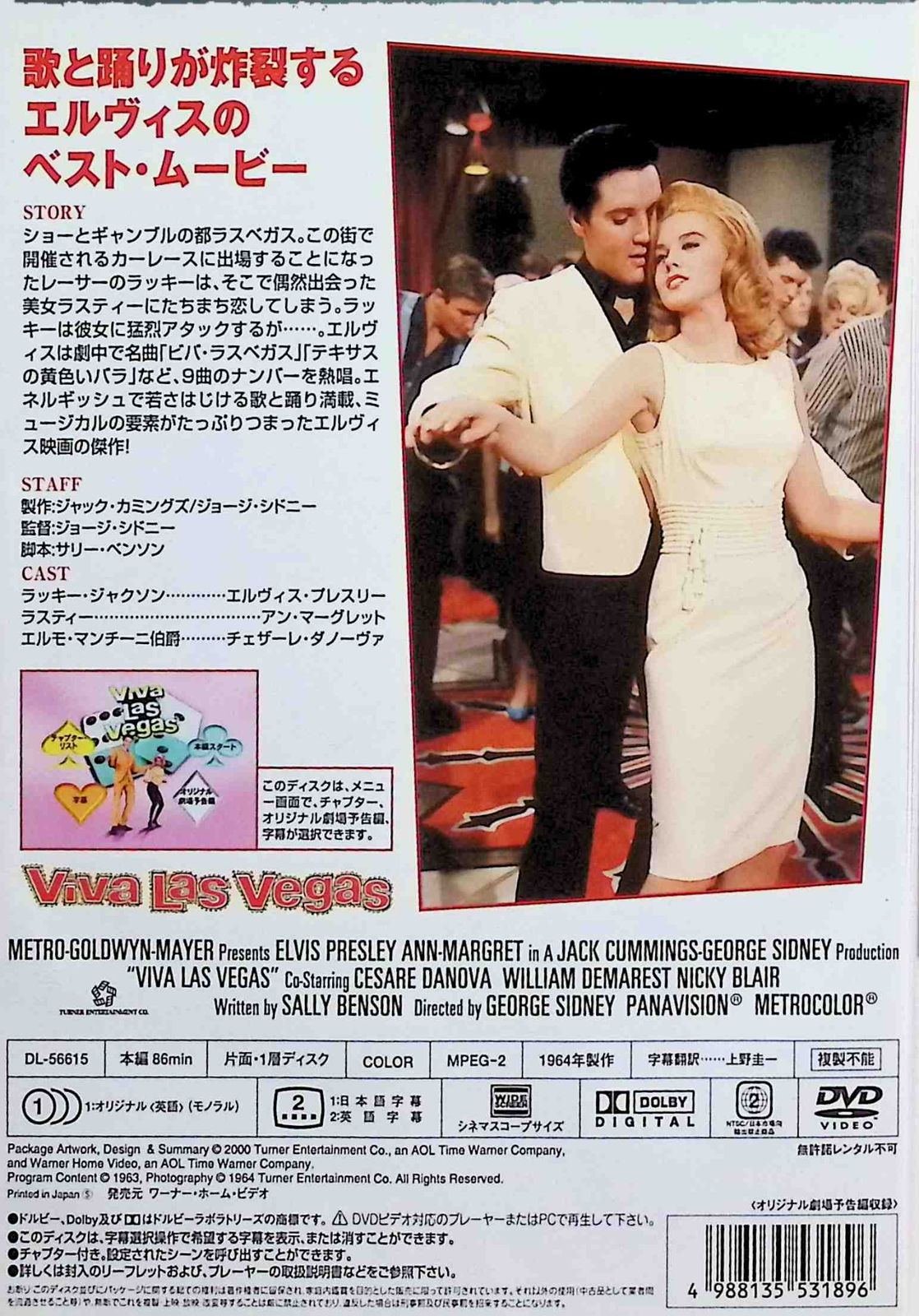 ラスベガス万才 [DVD] - メルカリ
