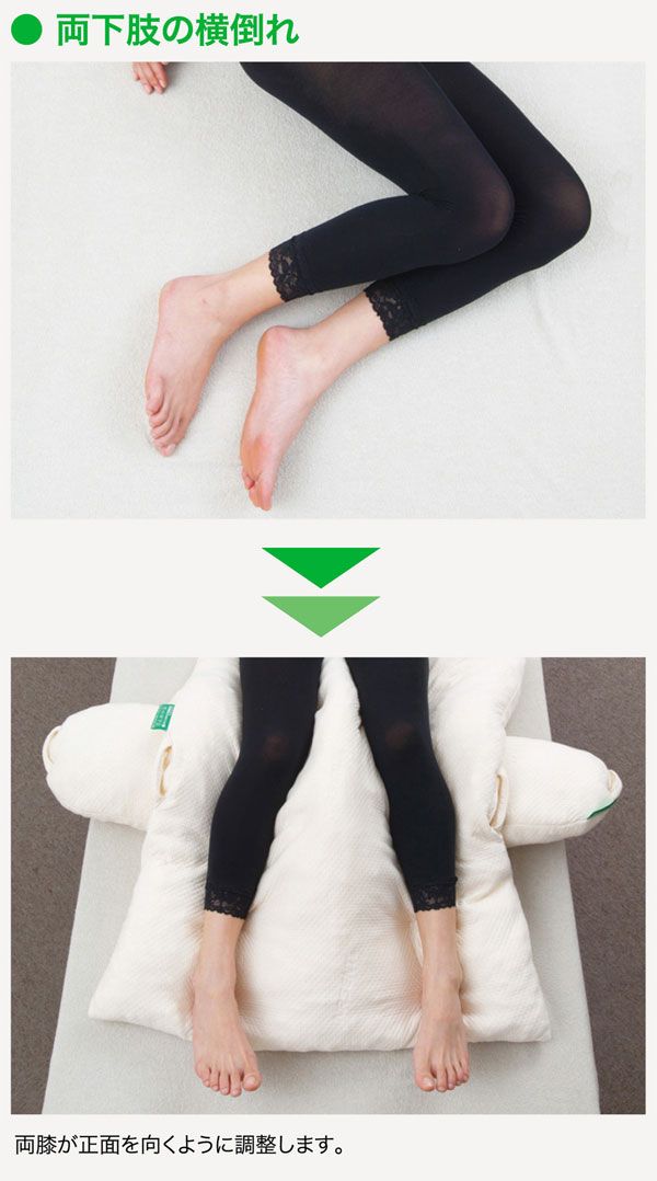 クッション 体位変換