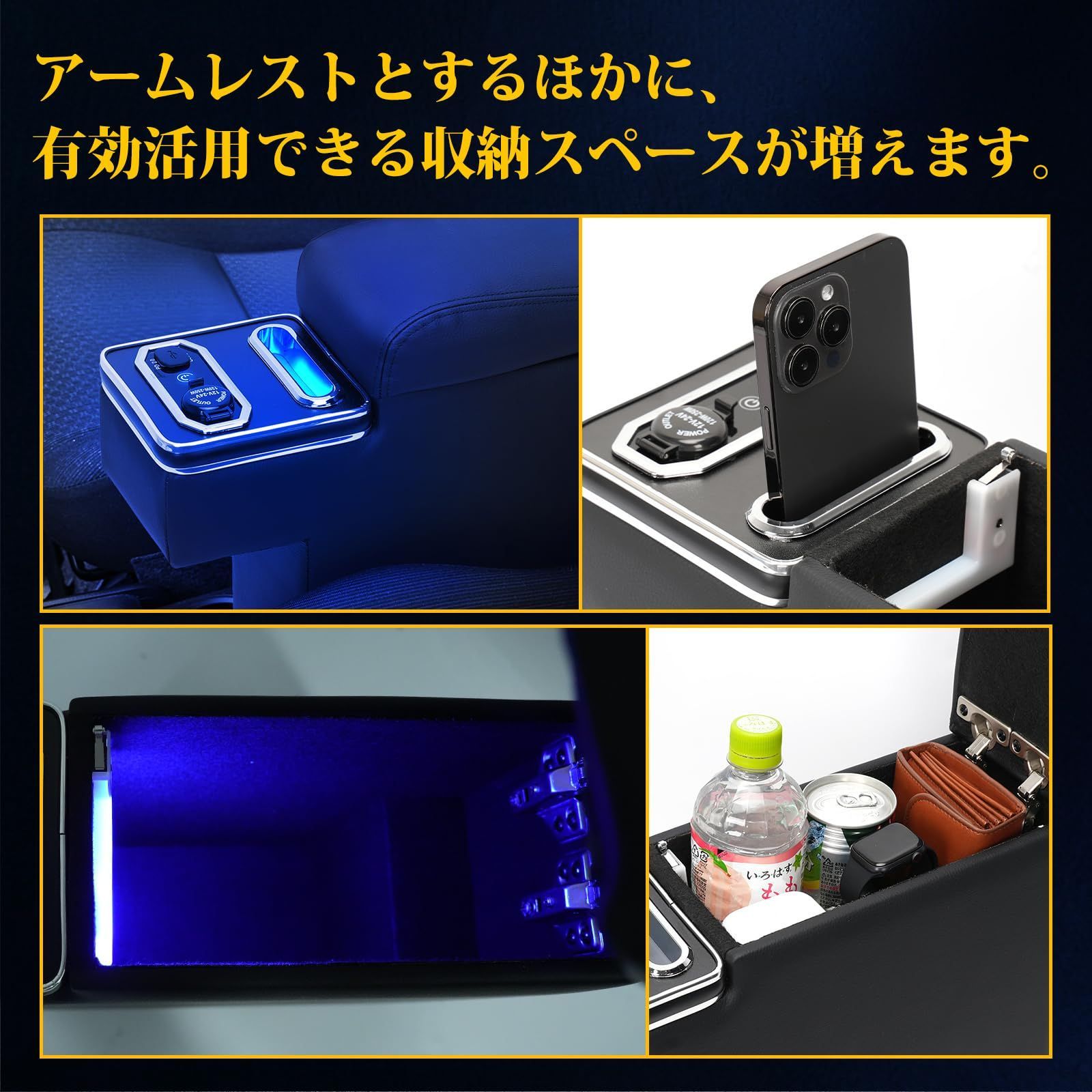 コンソールボックス