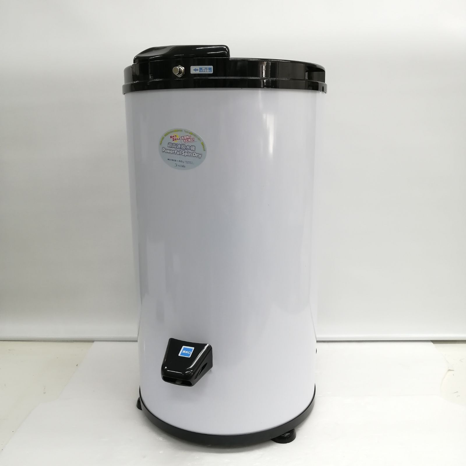新品】アルミス ショップ 脱水機 APD-6.0 アルミス 家庭用超高速脱水機