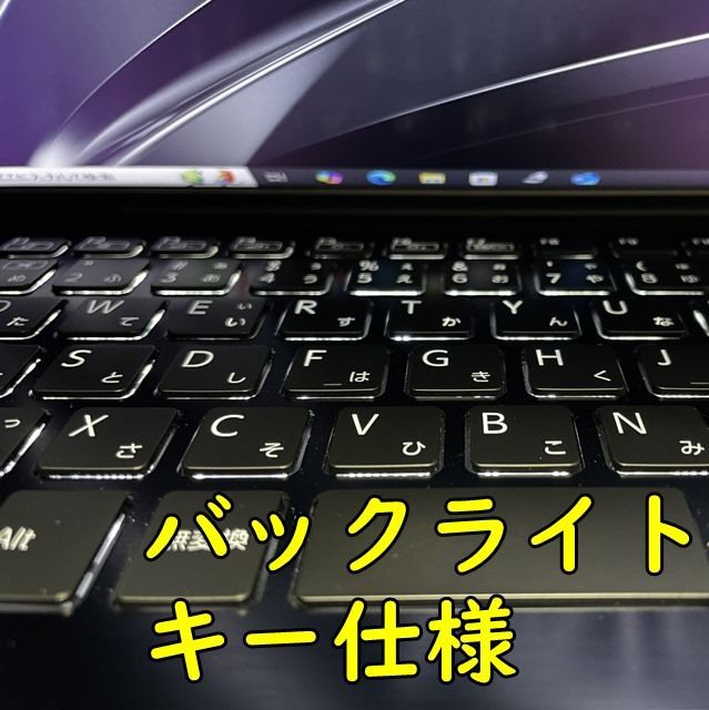 特別割引 バッテリー７時間半＆Win11薄型で持運び最適な第８世代VAIOノートパソコン