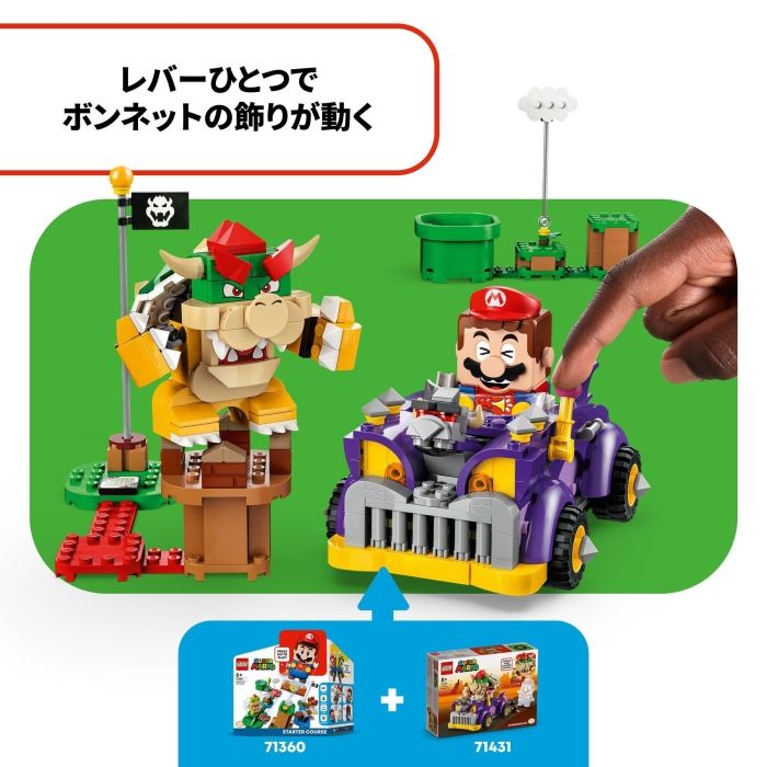 元祖便利屋 Amazon.co.jp: レゴ(LEGO) スーパーマリオ クッパ の ハイウェイ