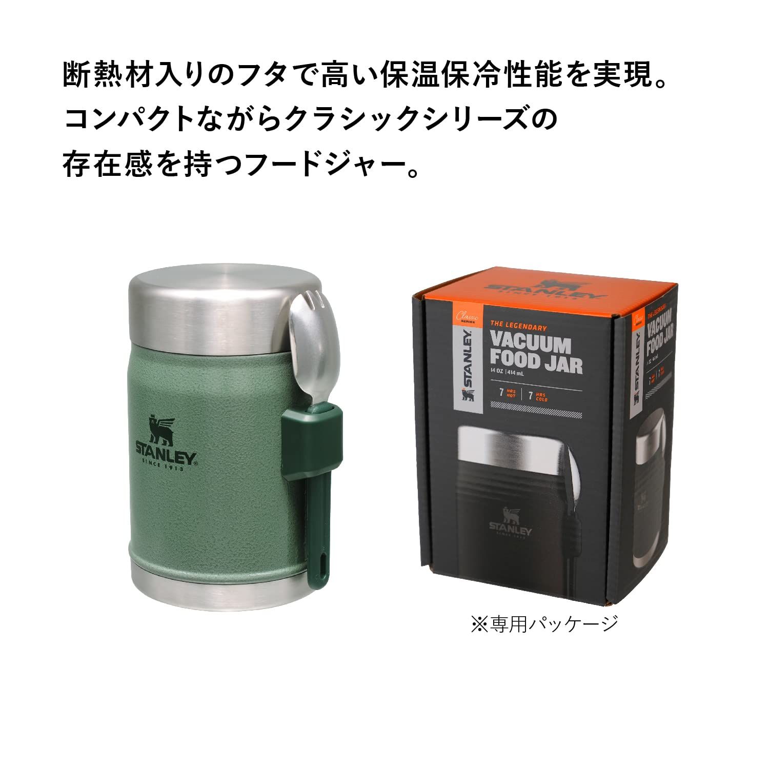 スタンレー フードジャー【廃盤品】グリーン 廃盤】STANLEY(スタンレー) クラシック真空フードジャー 0.41L