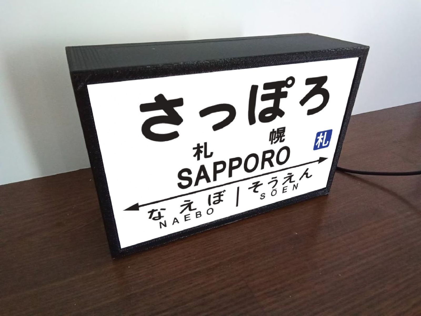 【きちじょうじ】【最終値下げ】駅　国鉄　看板 きちじょうじ】駅 国鉄 看板 - メルカリ