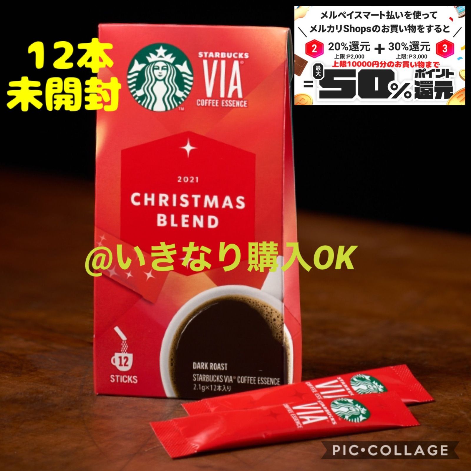 スターバックス via ヴィア クリスマス クリスマスブレンド 12本