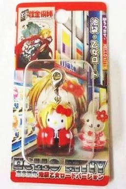 中古】キーホルダー・マスコット(キャラクター) キティ 池袋乙女ロード 
