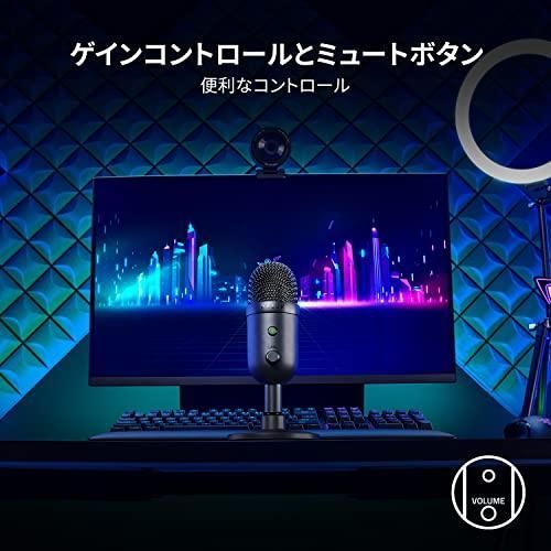 Razer Seiren