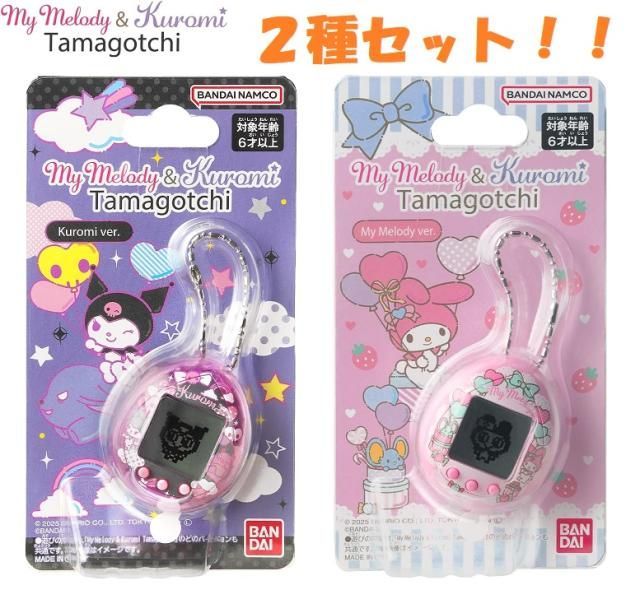 2種セット My Melody - Kuromi Tamagotchi Kuromi ver. My Melody - Kuromi Tamagotchi My Melody ver. マイメロディ&クロミ