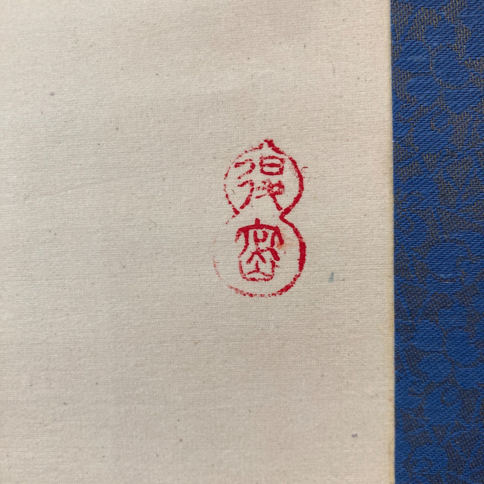 美品 掛軸 美術品 花鳥図 椿水仙 主軸 印あり 作者印あり - メルカリ