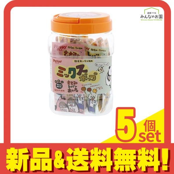 ペティオ ミックスポップ 14本入 5個セット