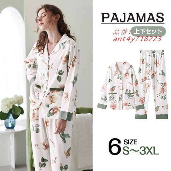 パジャマ レディース 春秋 きれいめ 長袖 上下セット 前開き 寝巻き 大人 ゆったり プレゼント 部屋着 花柄 ポケット付き ルームウェア ant4y718223
